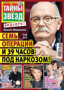 тайны звезд журнал свежий номер. Смотреть фото тайны звезд журнал свежий номер. Смотреть картинку тайны звезд журнал свежий номер. Картинка про тайны звезд журнал свежий номер. Фото тайны звезд журнал свежий номер