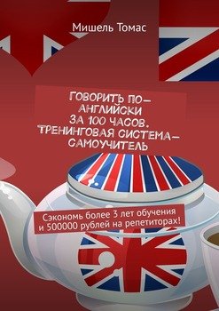 500 минут это сколько часов можно разговаривать по телефону