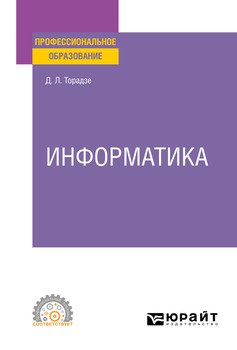 Серия «Профессиональное образование»