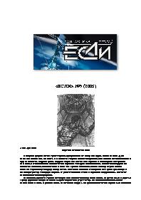 Если 2005 #09