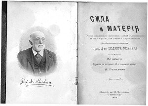 Сила и Материя