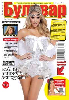 Питерский бульвар 16-2016
