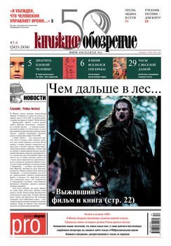 Книжное обозрение №05-06/2016