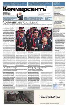 КоммерсантЪ 201-2016