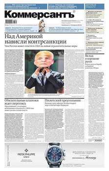 Коммерсантъ 135-2017