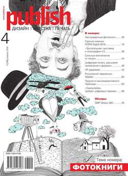 PUBLISH / Паблиш 04-2016
