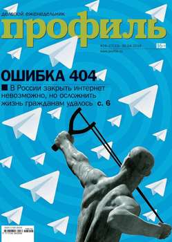 652850 журнал профиль архив номеров