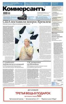 Коммерсантъ 04-2018