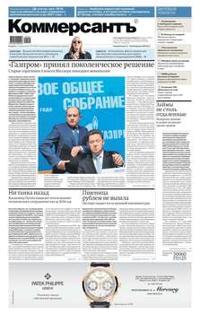 Коммерсантъ 57-2019