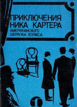 Ужасная находка