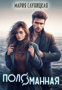 Поломанная
