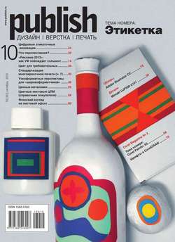 PUBLISH 10-2013