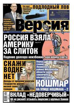 Наша версия 41-2014