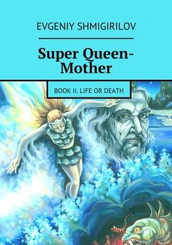 Super Queen-Mother. Book II. Life or Death