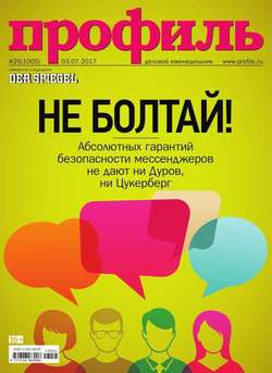 Профиль 25-2017