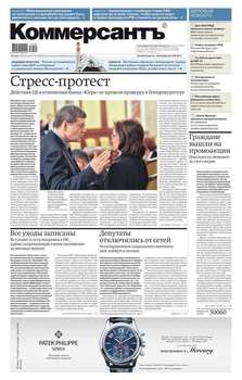 Коммерсантъ 130-2017