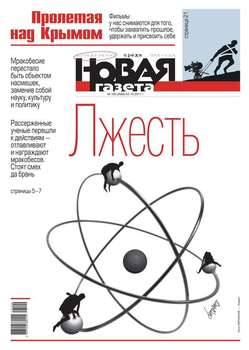 Новая Газета 109-2017