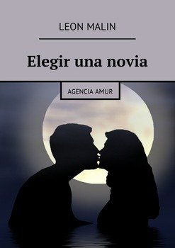 Elegir una novia. Agencia Amur