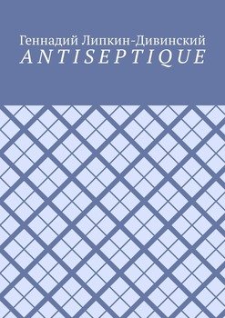 Antiseptique