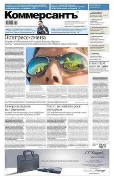 Коммерсантъ 205-2018