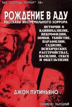 Horror (Ужасы) — смотреть порно онлайн и бесплатно - 33 фильмов.