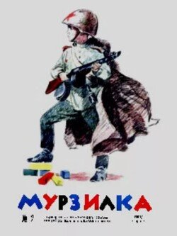 Мурзилка 1968 №02