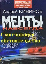 Смягчающее обстоятельство
