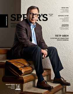 Spear's Russia. Private Banking & Wealth Management Magazine. №12/2014