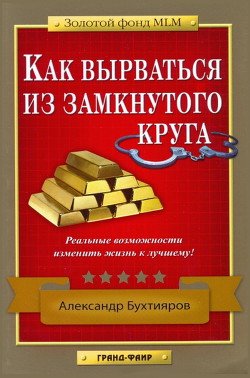 Микрозайм как выбраться из