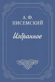 Подкопы