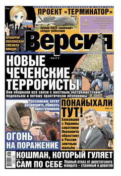 Наша версия 39-2014