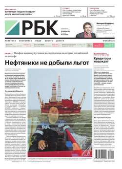 Ежедневная деловая газета РБК 11-2017