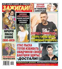 656653 желтая газета свежий номер