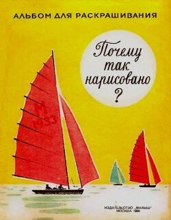 Почему так нарисовано?