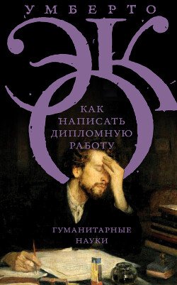 Внутренние рецензии