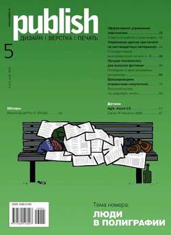 PUBLISH 05-2013