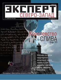 Эксперт Северо-Запад 09-2012