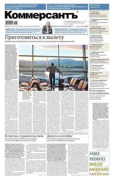КоммерсантЪ 140-2015