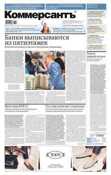 Коммерсантъ 73-2017