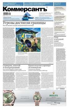 Коммерсантъ 08-2018
