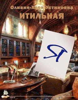 Я 