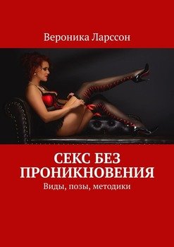 Скачать книги жанра Эротика бесплатно без регистрации