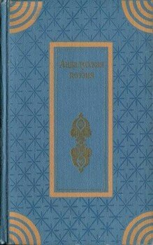 Андалусская поэзия