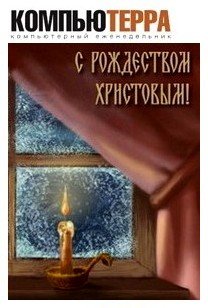 Компьютерра 2010 #02 Компьютерра 2010 #02