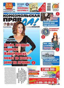 Комсомольская правда 05т