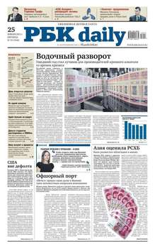 Ежедневная деловая газета РБК 13