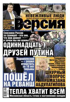 Наша версия 37-2014