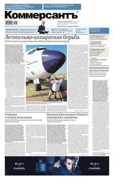 КоммерсантЪ 204-2015