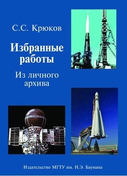 Избранные работы. Из личного архива