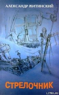 Седьмое измерение 